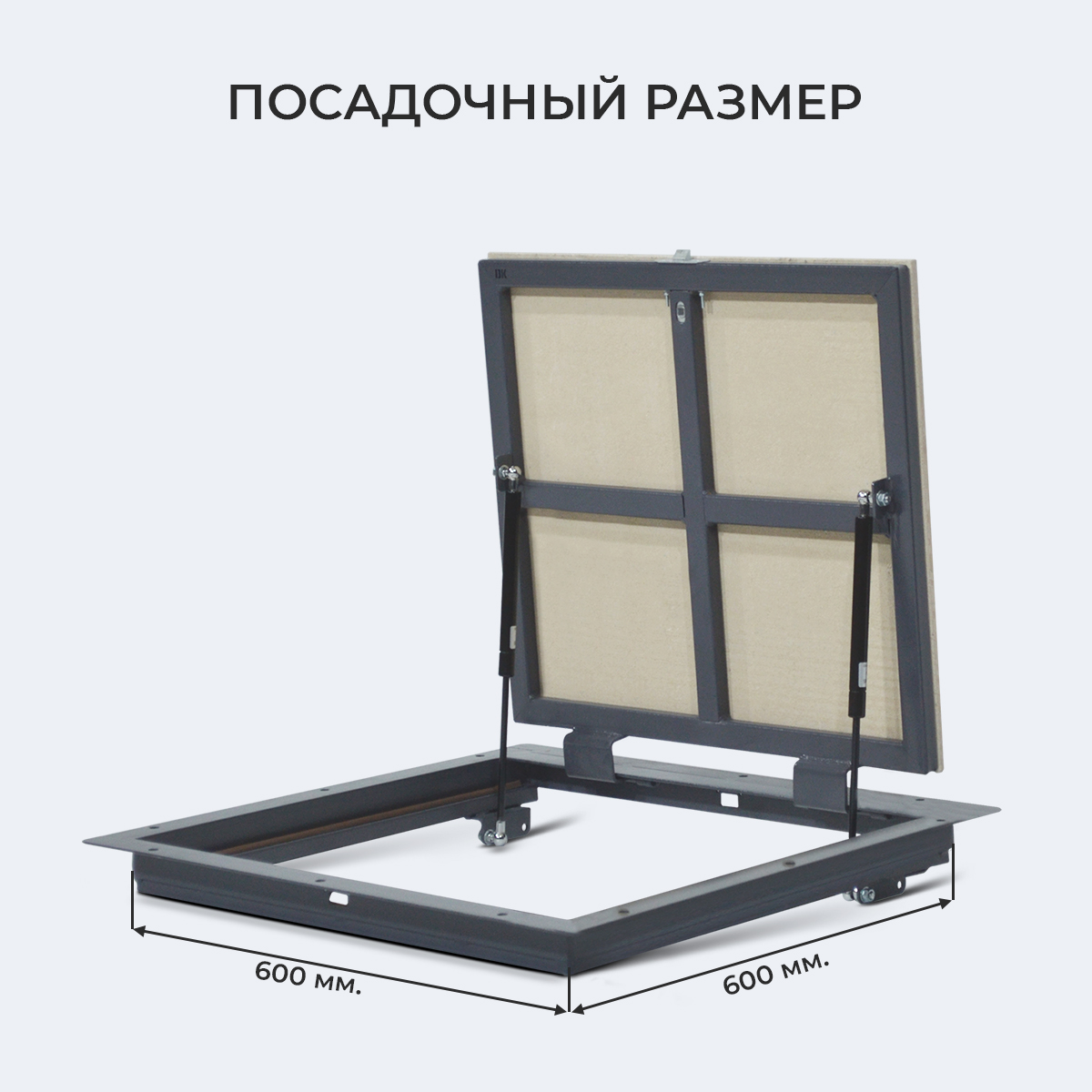 Напольный люк "БЮДЖЕТ" 600x600